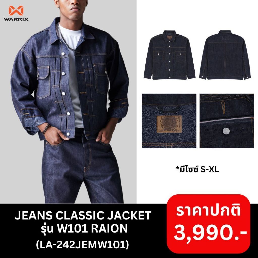 WARRIX W101 RAION CLASSIC JEANS JACKET (LA-242JEMW101)
