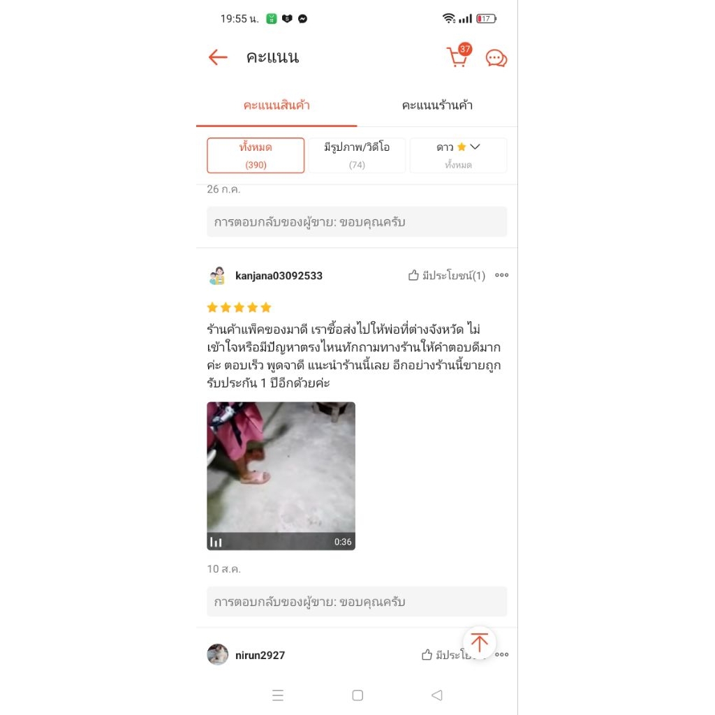 เครื่องตัดหญ้า 4 จังหวะ honda รุ่น gx35 (อุปกรณ์ครบพร้อมใช้งาน) - รูปที่ 5