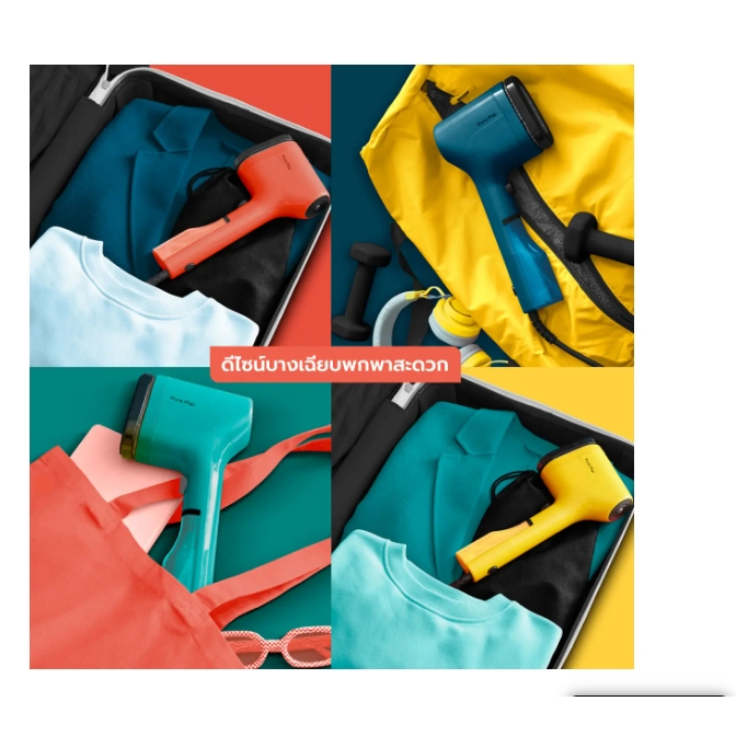 เครื่องรีดถนอมผ้าแบบพกพา Pure Pop TEFAL รุ่น DT2026E1,2022E1,2020E1,2024E1