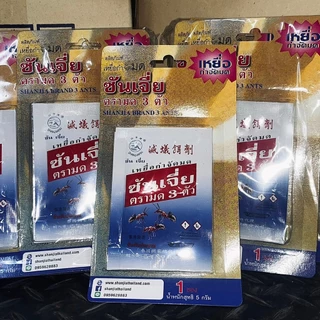 ซันเจี่ย ยาฆ่ามด เหยื่อกำจัดมด เหยื่อตรามด 3 ตัว สินค้าพร้อมส่ง ของแท้ 100% by กำตังค์