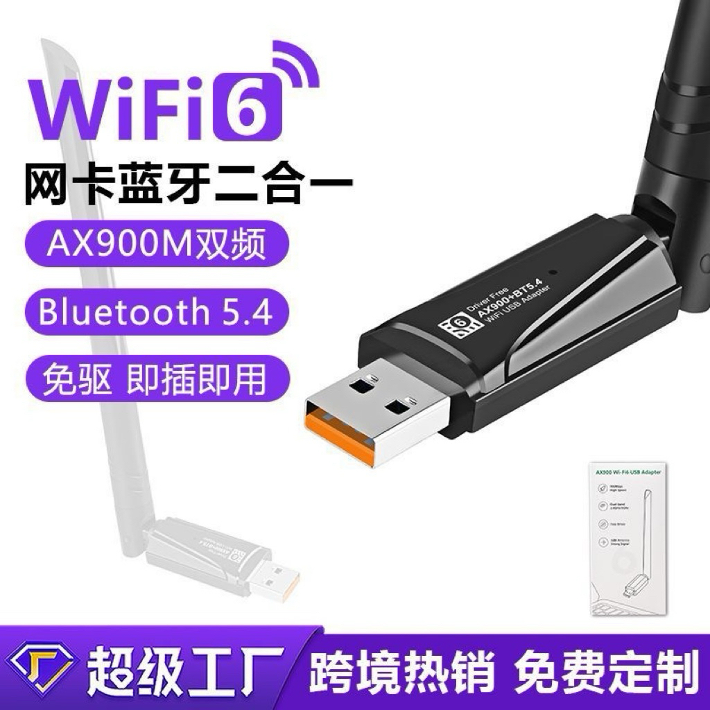 ตัวรับสัญญาณแบบมีเสาแบบ 2 in 1 มี Bluetooth 5.4 และ WIFI6ในตัว  รุ่นAX900 รุ่นใหม่ล่าสุด