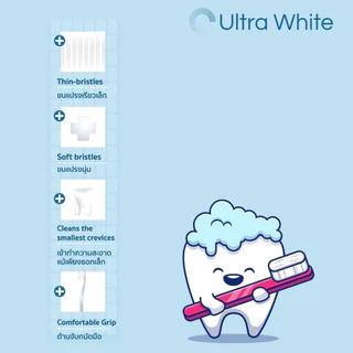 UltraWhite แปรงสีฟัน แปรงขนนุ่ม คุณภาพดี