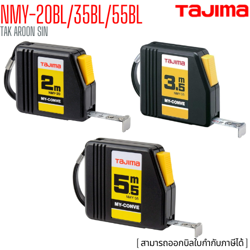 ตลับเมตร TAJIMA ทาจิม่า MY-CONVEY NMY-20BL/35BL/55BL ยาว 2, 3.5, 5.5 เมตร MEASURING TAPES