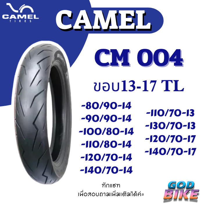 CAMEL CM004 ขอบ 13-17 TL ยางนอกมอเตอร์ไซค์