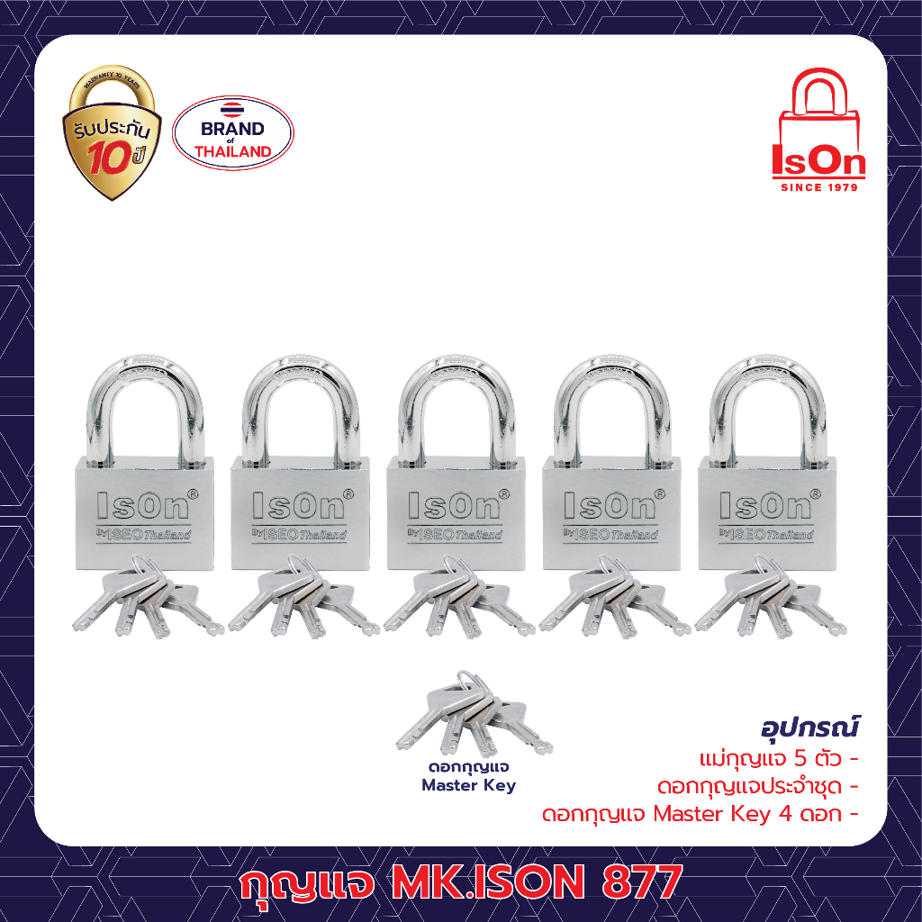 กุญแจระบบมาสเตอร์คีย์ รุ่น MK.877 (CP)- 50/5 ตัวชุด ครบชุด [PD-1M075051]