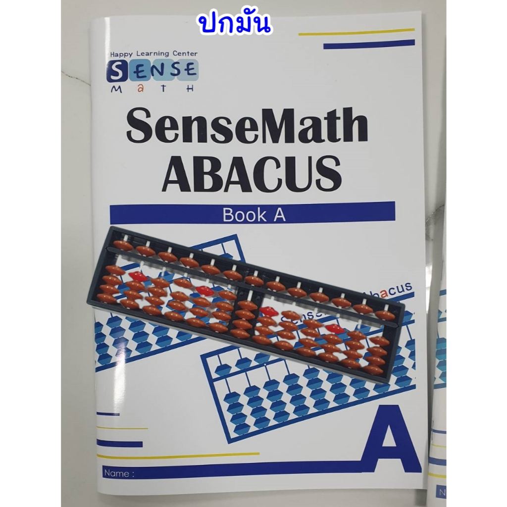 หนังสือลูกคิดญี่ปุ่น จินตคณิต คิดเลขเร็ว (SenseMath) Book A (ปกมียับจากการขนส่ง)