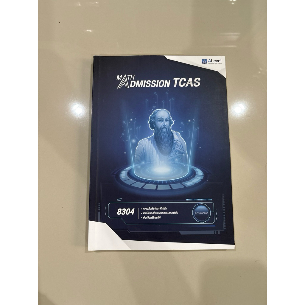 Math admission TCAS 8304