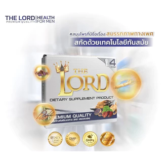 💥THE LORD💥เดอะ ลอร์ด ผลิตภัณฑ์เสริมอาหารท่านชาย (ไม่ระบุสินค้าหน้ากล่อง)