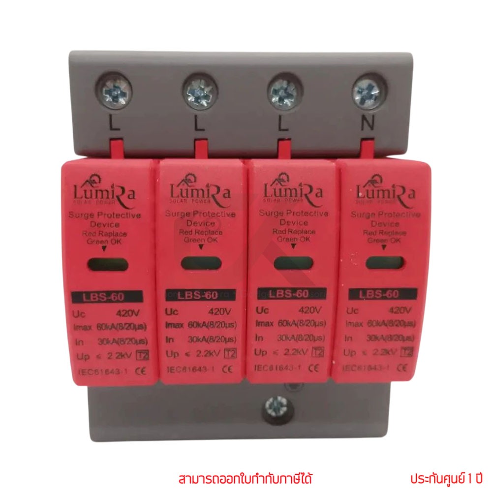Lumira Surge Protection Device AC 420VAC 60kA อุปกรณ์ป้องกันฟ้าผ่า by ckonline