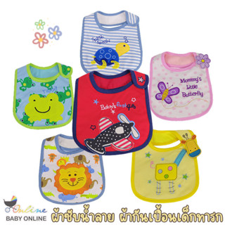 Babyonline(R020)I4-5(ส่งด่วน1วัน) ผ้ากันเปื้อนกันน้ำ ผ้าซับน…