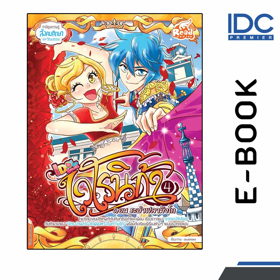 [ E-Book Digital code]