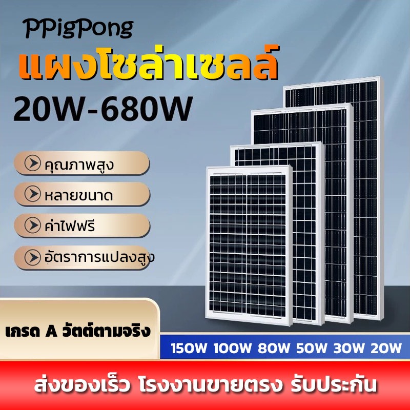 NEOBEE แผงโซลาร์เซลล์ ซิลิคอนโมโนคริสตัลไลน์ ผลิตไฟฟ้า 18V 20-300W Solar-18V