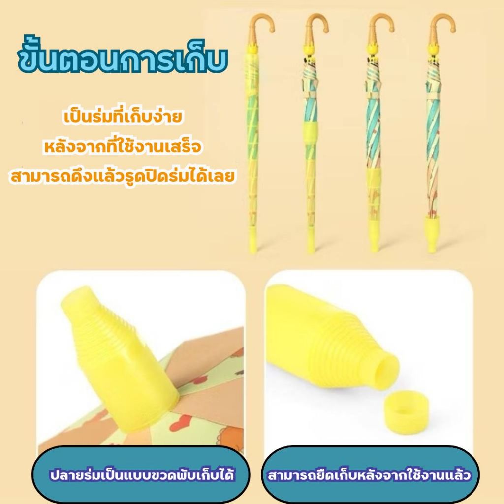 ร่มเด็กน่ารัก ร่มกันฝนเด็ก 8 กระดูก พกพาง่าย แฟชั่น การ์ตูน สำหรับเด็กชายและหญิง Cute Cartoon Umbrella Children - รูปที่ 4