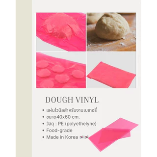 แผ่นไวนิลคลุมโดจากเกาหลี dough vinyl sheets แพค 10 แผ่น