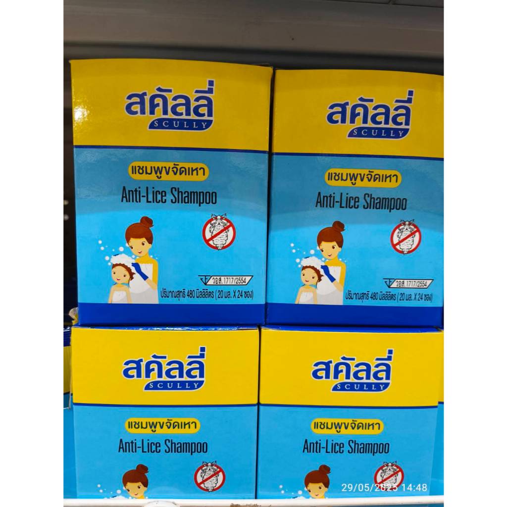 แบบกล่องบรรจุ24ซอง "สคัลลี่แชมพูขจัดเหาและไข่เหา" ปริมาณ20มล.