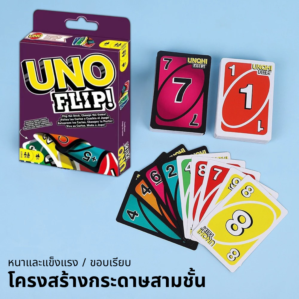 Fun Box Uno Flip Card Game เวอร์ชันภาษาอังกฤษ การ์ดเกมสําหรับของขวัญเด็ก thumbnail 8