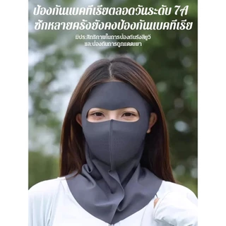 🔥พร้อมส่ง🔥หน้ากากกันแดดทั่วหน้าUPF50+ ปิดลำคอ และหน้าผาก ปฏิเสธฝ้าแดด /หน้ากากกันแดด 3D เต็มหน้าคลุมใบหน้าและคอ ผ้าเย็น