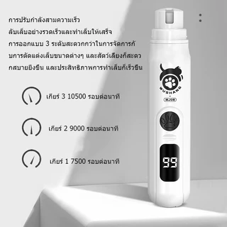 เครื่องบดเล็บสัตว์เลี้ยงแมวกรรไกรตัดเล็บไฟฟ้ากรรไกรตัดเล็บสุนัขกรรไกรตัดเล็บเท็ดดี้กรรไกรเครื่องบดแบบชาร์จไฟได้