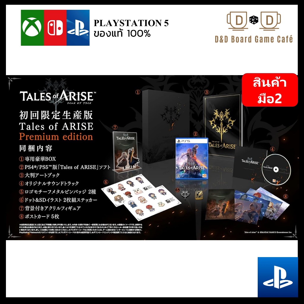 PS5 Tales of ARISE Premium edition [มือ2] *ตำหนิมุมกล่องล่างบุบ* สินค้าพร้อมส่ง สภาพดี อุปกรณ์ครบ มี
