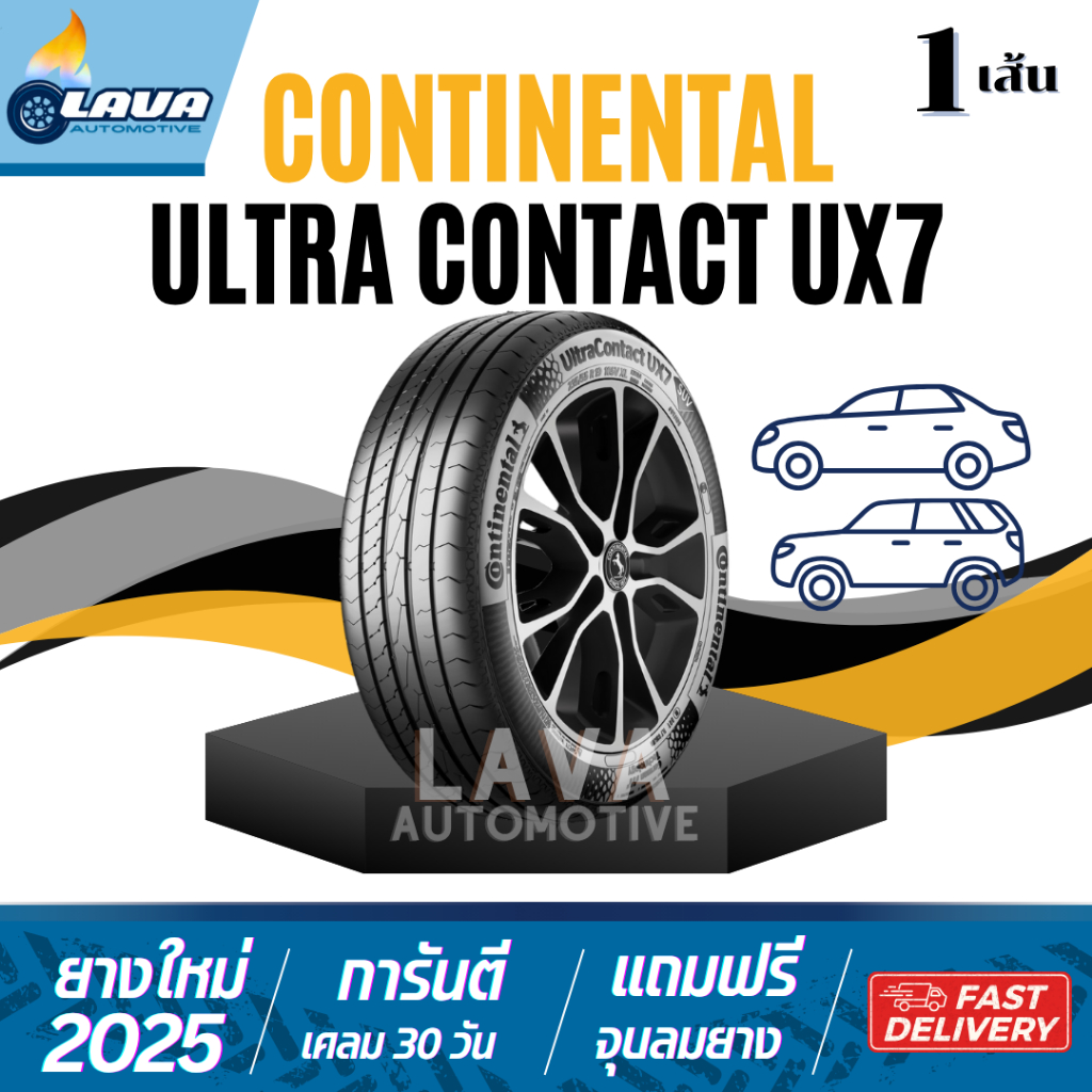 CONTINENTAL UX7 1เส้น ปี25 225/65R17 235/60R18 235/55R19 255/50R19 235/55R20 ยางคอนติ UltraContact ย