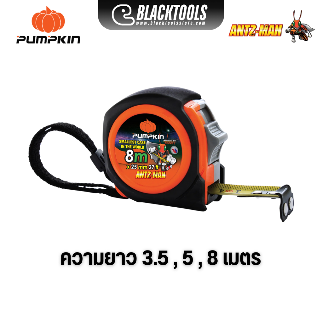 PUMPKIN ตลับเมตร 3.5m 5m 8m ANTZ-MAN MAG 10354 10355 10356 10357 BLACKTOOLS