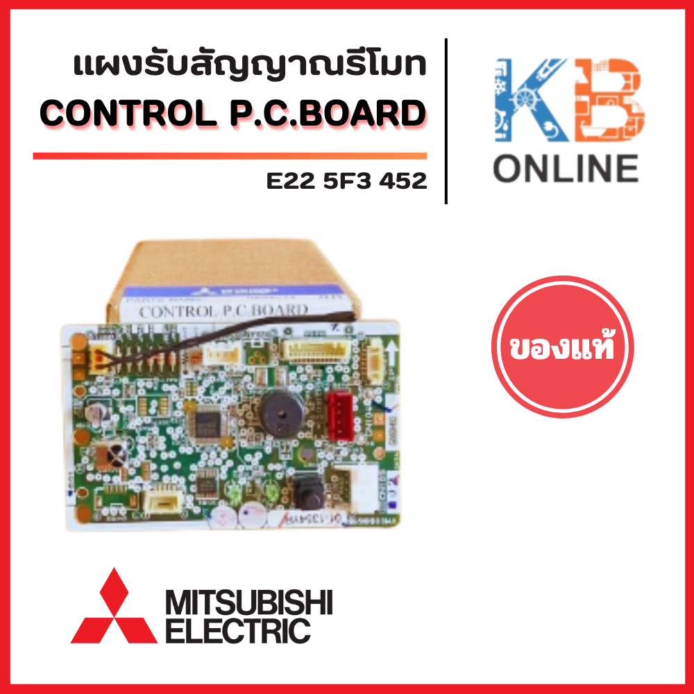 E225F3452 แผงรับสัญญาณรีโมทแอร์ Mitsubishi Electric ตัวรับสัญญาณแอร์มิตซูบิชิ รุ่น MSY-KY13VF-TH1
