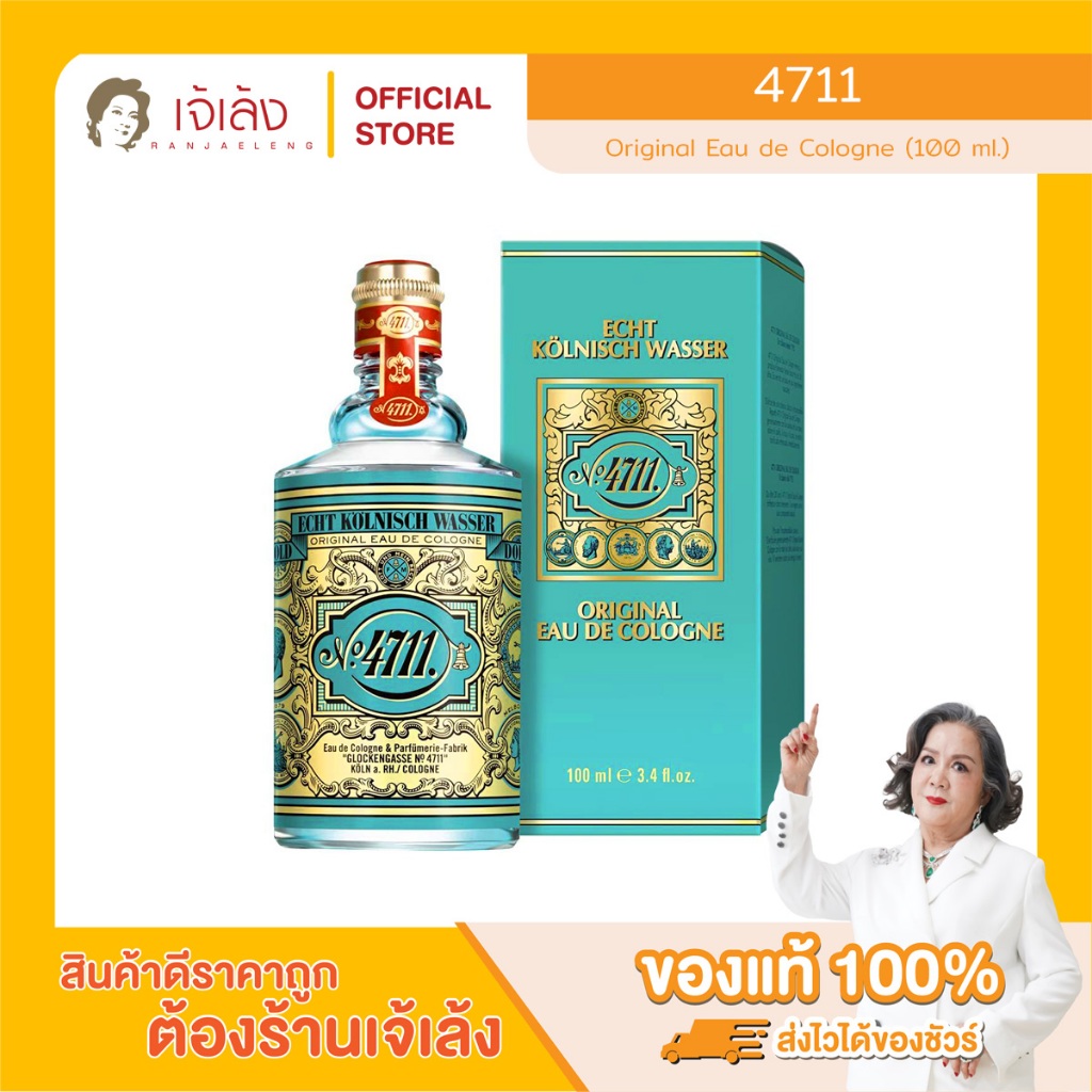 4711 - Original Eau de Cologne (100 ml.)