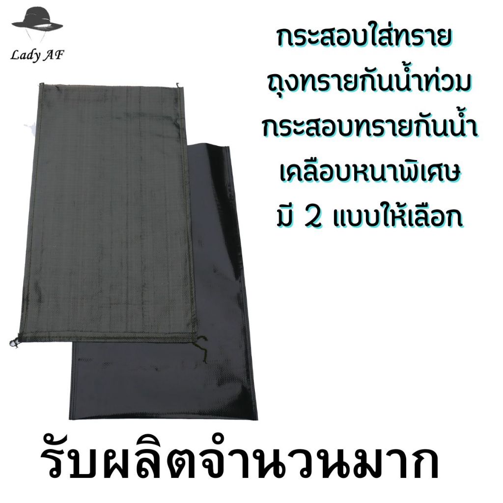กระสอบทราย คลือบ แนวป้องกันน้ำท่วมสำเร็จรูป ด้วยกระสอบคุณภาพสูง รับผลิตทุกรูปแบบ - รูปที่ 3