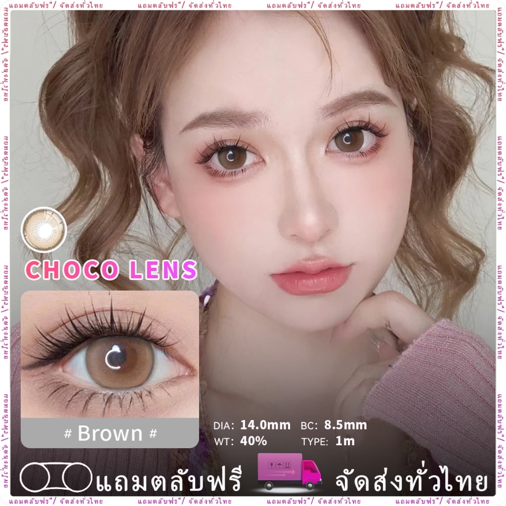 MIDROO [0°~-800°] หวานและเป็นธรรมชาติ คอนแทคเลนส์สีน้ำตาล 🍰Choco Mousse Brown คอนแทคเลนส์รายเดือนแบบใช้แล้วทิ้ง 1 คู่