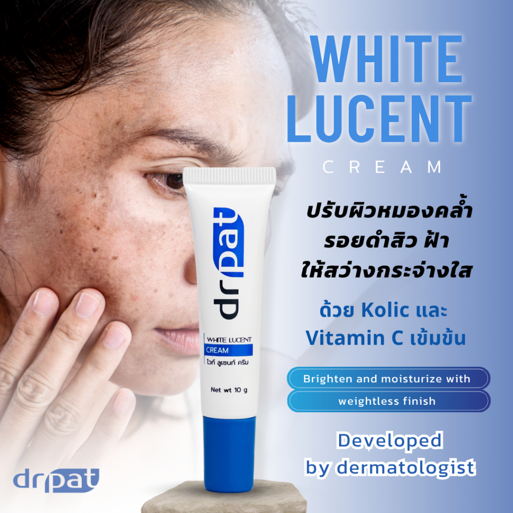 Dr.Pat White Lucent cream ครีมบำรุงเพื่อผิวกระจ่างใส