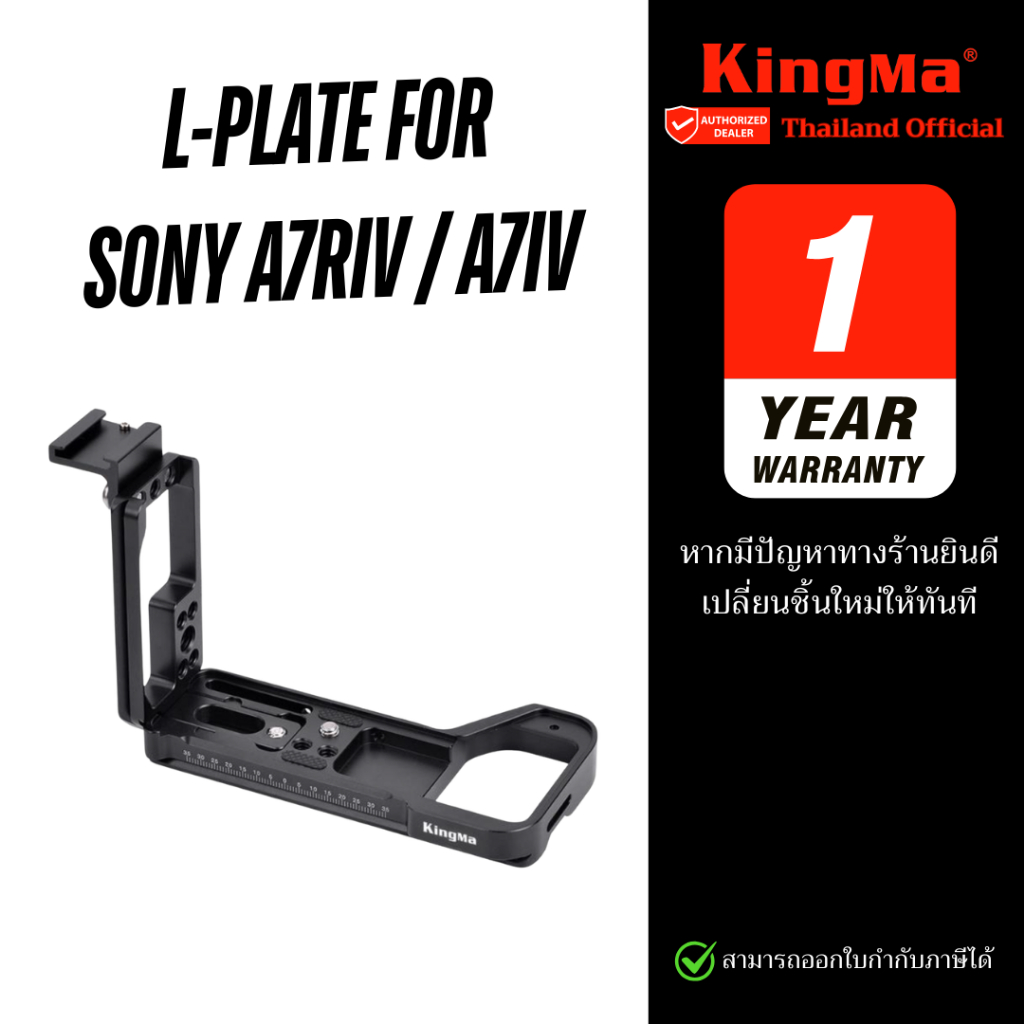 Kingma Hand Grip Sony A7RIV A7IV เพลท L-PLATE สำหรับ A7R4 A7M4 (ประกันศูนย์)