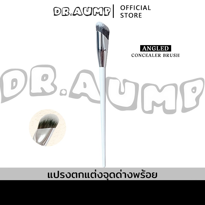 Dr.aump แปรงคอนซีลเลอร์ 811 Corrector Brush แปรงหัวตัดสำหรับลงรองพื้น หรือลงคอนซีลเลอร์