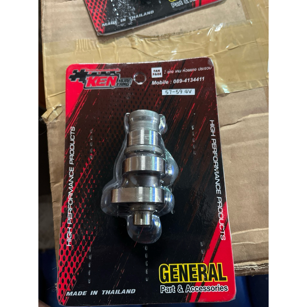 แคม4วาวเคนห้วยยาง57/0