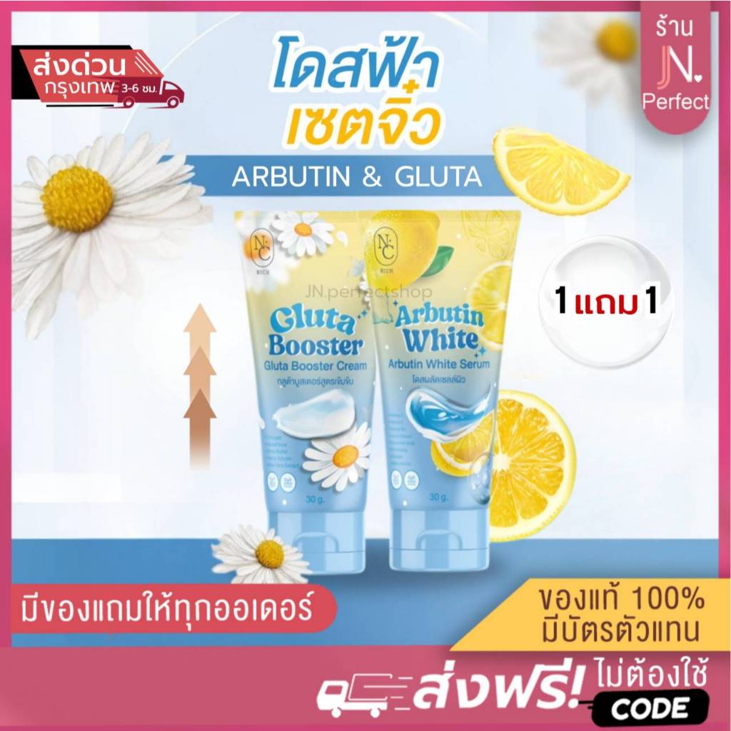 โดสฟ้าจิ๋ว [📍ของแท้ | ลดในไลฟ์𝟱𝟬%] มีบัตรตัวแทน Arbutin Gluta โดสฟ้าอาร์บูติน เซตจิ๋ว มาดามออยไวท์พลัส