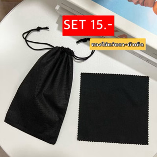 ซองใส่แว่นตา 🇹🇭ร้านไทยพร้อมส่งทุกวัน ซองใส่แว่นตาและผ้าเช็ดเ…