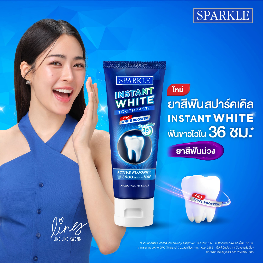 SPARKLE ยาสีฟัน INSTANT WHITE  60 กรัม (10SK00176)