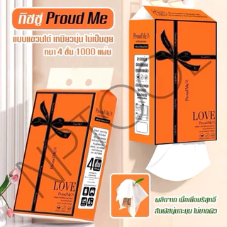 NP-27 ทิชชู่Proudme แบบดึงแขวนได้ หนา 4 ชั้น 1000 แผ่น สัมผัสนุ่มละมุน ไม่เป็นขุยแม้เปียกน้ำ