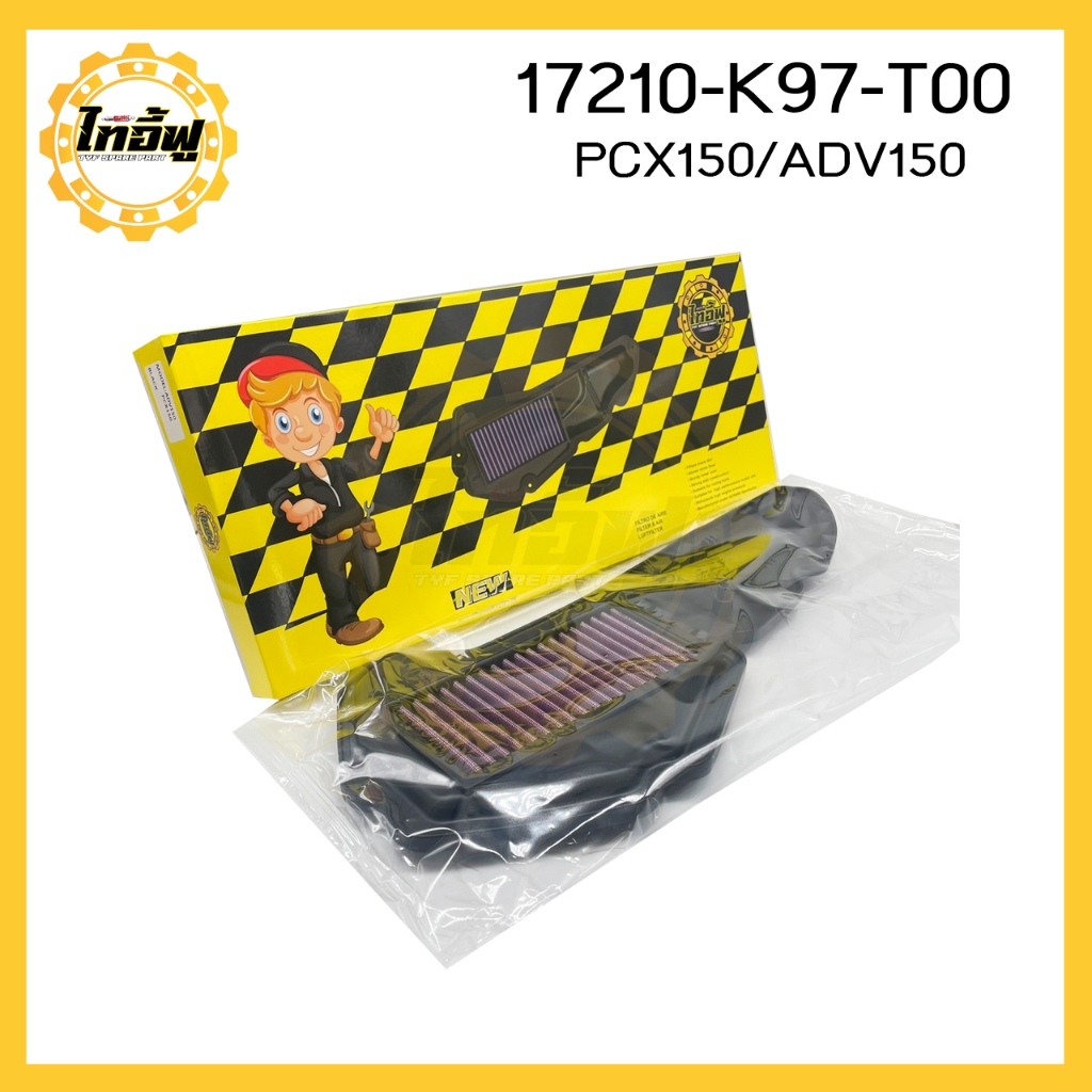 ไส้กรองอากาศ แท้ศูนย์ KTC สำหรับ ADV150,CLICK 125I,FORZA 350 ไส้กรองอากาศคลิก Air