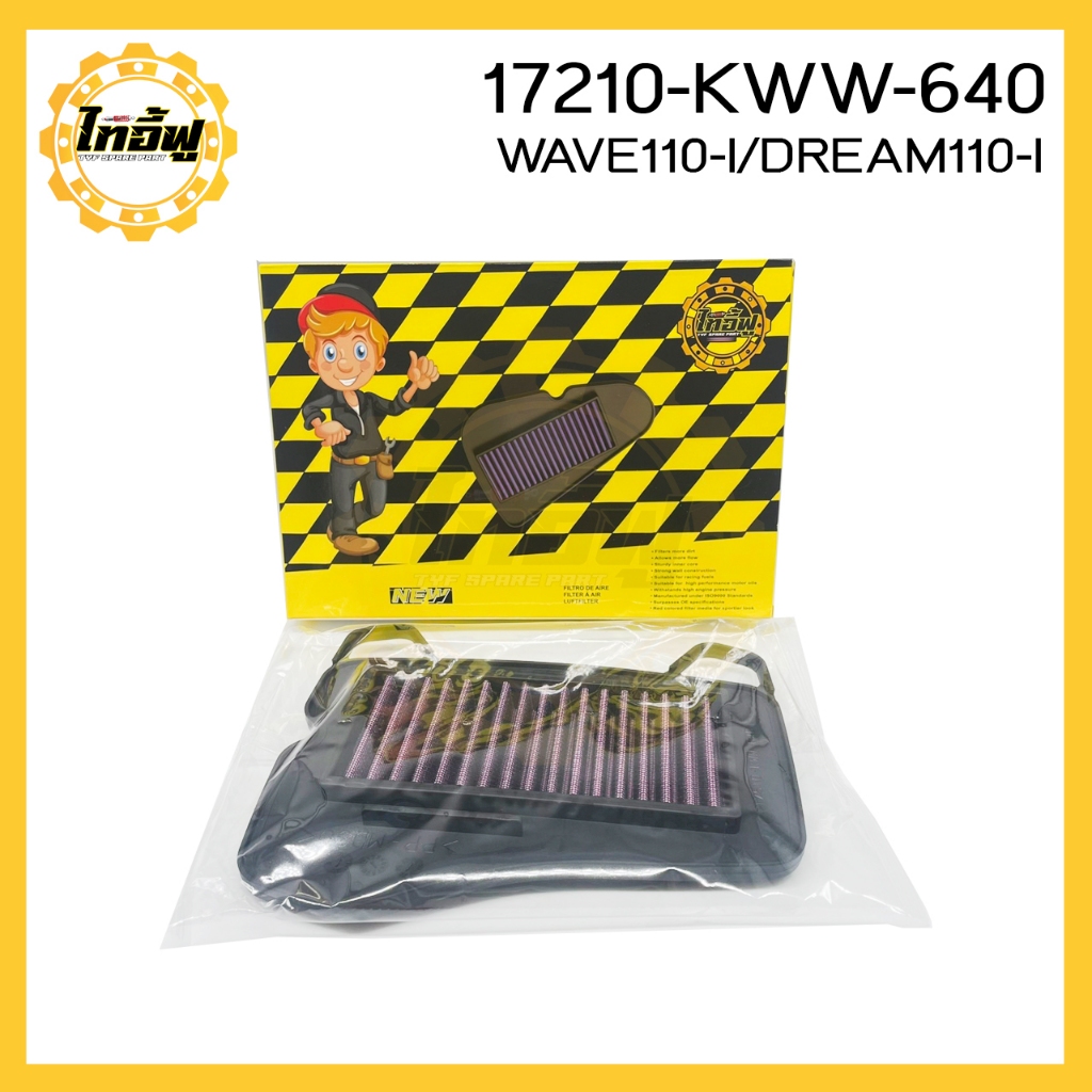 KTC ชิ้นกรองอากาศ X-MAX 250 300 / X-MAX S 250 300 / ZOOMER-X / WAVE125 / WAVE110-I Air Cleaner Racing กรองอากาศ