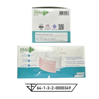 NEXT HEALTH mask สีเขียว/สีขาว/สีฟ้า/สีชมพู หน้ากาก ปิดจมูก 3 ชั้น สีเขียว (1 กล่อง 50 ชิ้น)