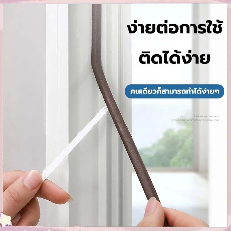 [กทมจัดส่ง]6เมตร เทปยางซีลประตูD/E/I ป้องกันเสียงรบกวน ลม และแมลง เทปโฟม ประตูหน้าต่างซีล แถบปิดผนึก กันกระแทก สำหรับติด