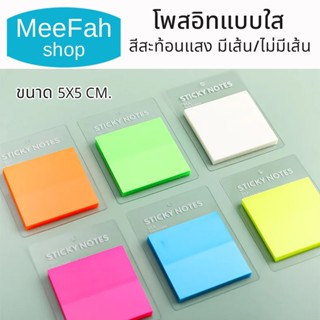 โพสท์อิทสีพาสเทล โพสท์อิทใส กระดาษโน๊ตสีพาสเทล memo sticky n…