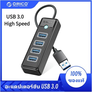 [ออกใบกำกับ- ทักแชท] New ORICO PW4U PWC2U อะแดปเตอร์ฮับ USB …