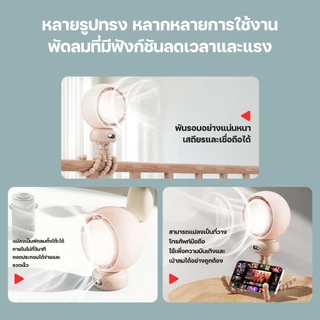 KADONIA Stroller Fan พัดลมพกพา สําหรับรถเข็นเด็ก Leafless 8000mAh 5 ความเร็วป้องกันการหยิกเขย่าหัวฟอกอากาศพัดลมเด็กเ