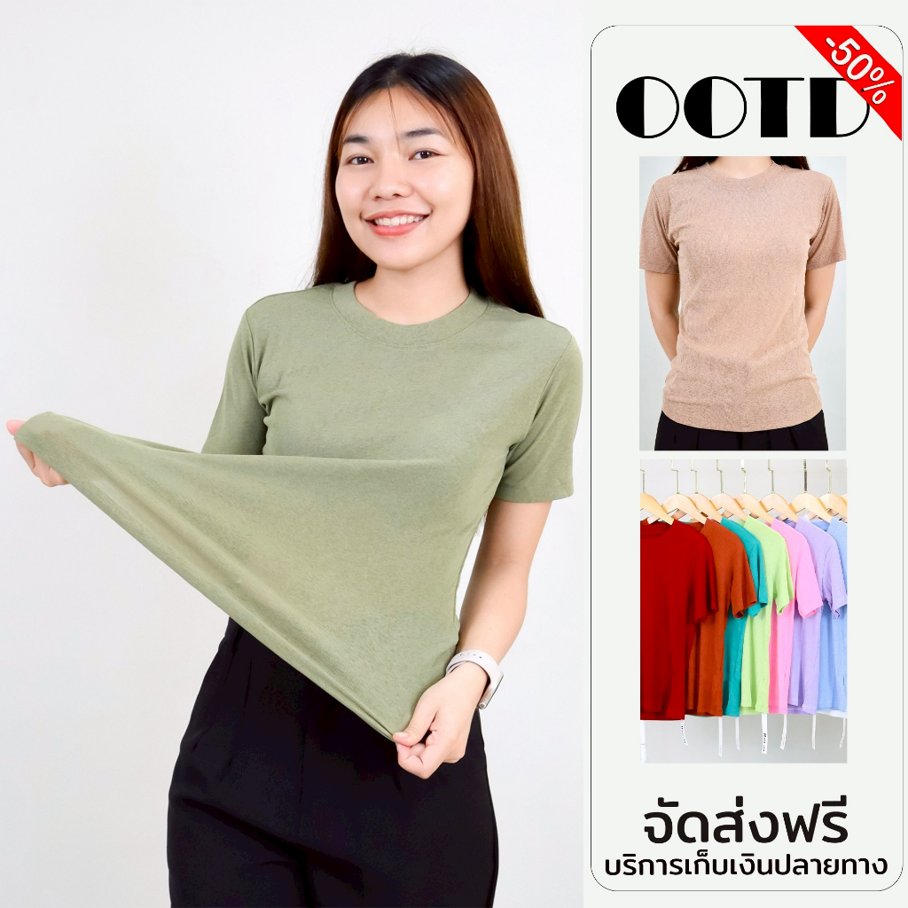 เสื้อยืด ผู้หญิง เสื้อคอกลม แขนสั้น สีพื้น ผ้าเรยอน เนื้อผ้านิ่ม ทรงเข้ารูป t200#