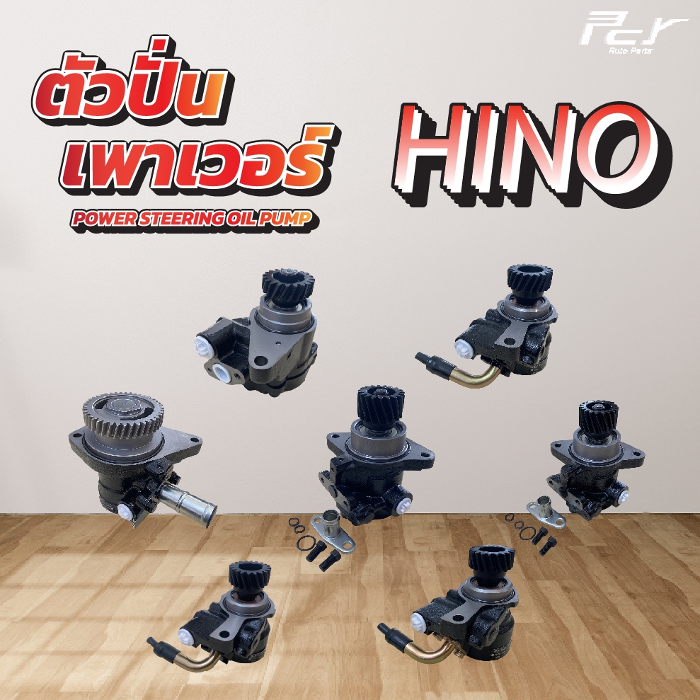 ตัวปั่นเพาเวอร์ HINO DOMINATOR 500-17 // MEGA // MEGA500 * ของแต่ง รถบรรทุก รถพ่วง *
