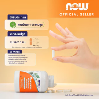 (ของแท้ ส่งฟรี) Now Foods Mag-G Magnesium Glycinate, นาวฟู้ดส์ แม็กจี แมกนีเซียม ไกลซิเนท 60/180 Capsules 90/180 Tablets