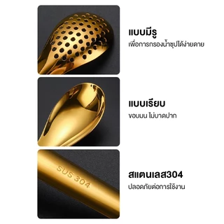 ช้อนสแตนเลส 304 หนาอย่างดี ช้อนมีรู ช้อนบด ช้อนแกง ด้ามมีที่เกาะขอบถ้วย สไตล์เกาหลีมินิมอล สไตล์ญี่ปุ่น ช้อนสั้น