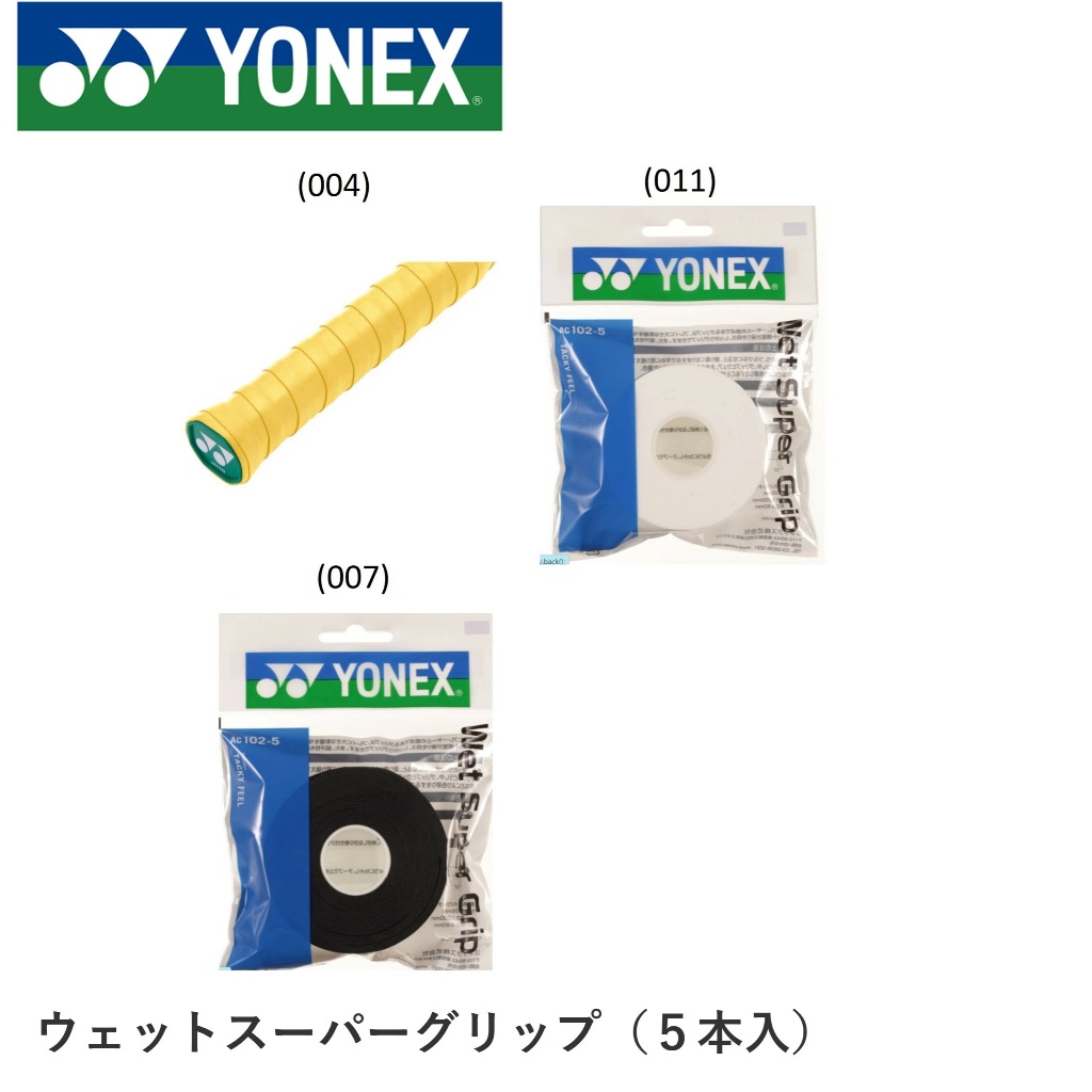 🇯🇵 (พร้อมส่ง) กริ๊ปพันด้าม YONEX WET SUPER GRIP AC102-5 จากญี่ปุ่น