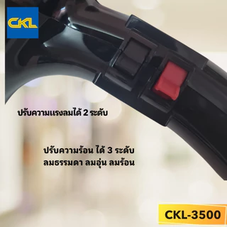 CKL HAIR PROFESSIONAL ไดร์เป่าผม รุ่น CKL-3500 {1700W}